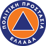 Πολιτική Προστασία Ελλάδα